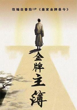 恶途