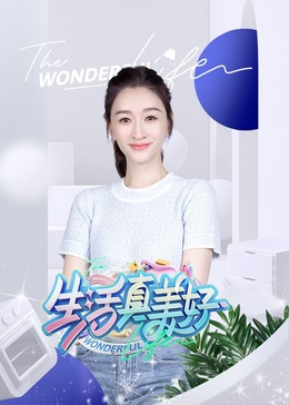 春晖