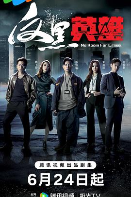 年轻的心