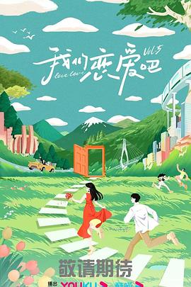 希望之旅2017