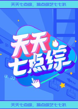 年轻的心