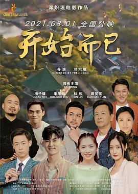 爱情色香味