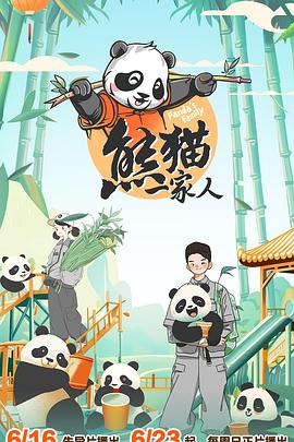 帕金顿夫人