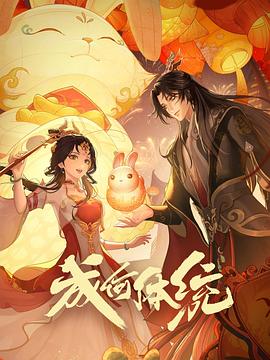 师姐也疯狂