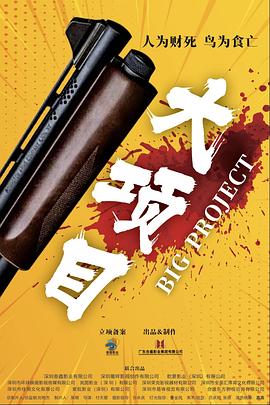 恶魔蛙男