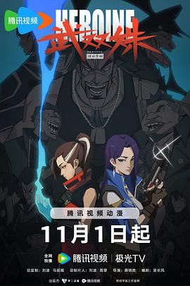 恐怖的鬼森林