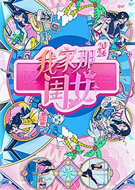 恋爱季节1986