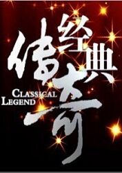 无条件